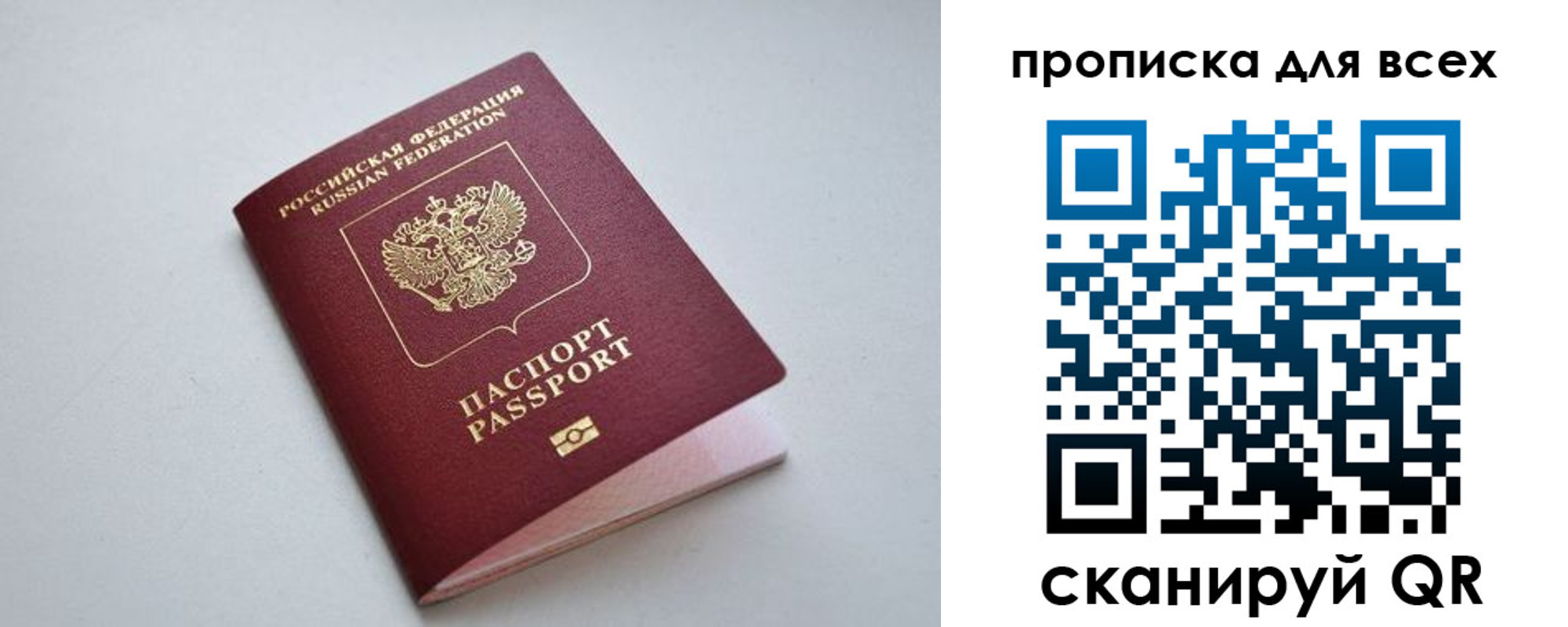 прописка 2025 в Козельске