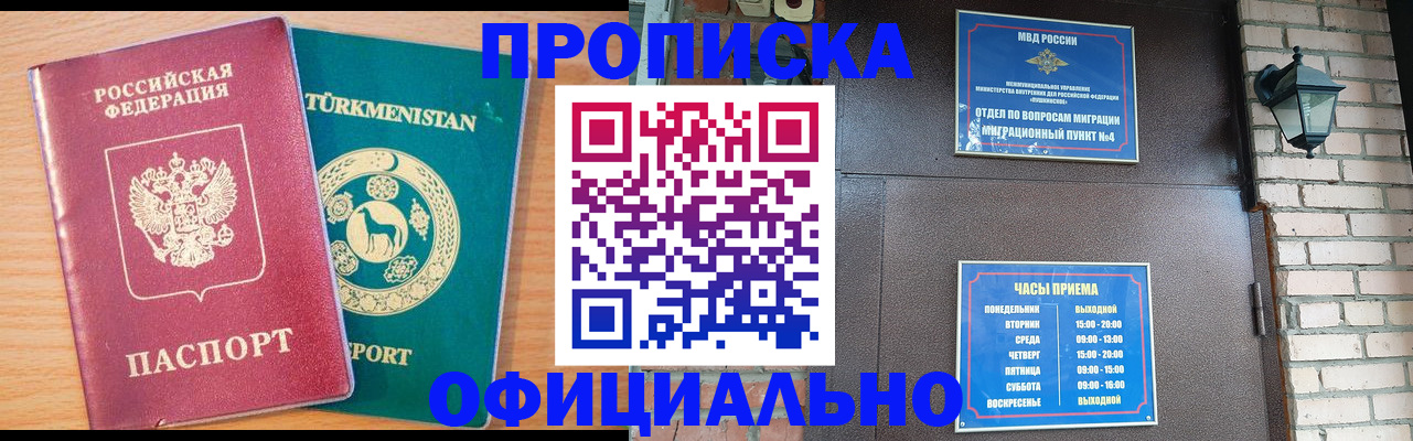 прописка от собственника в Козельске